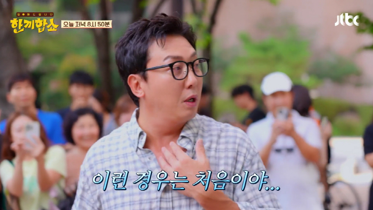 '한끼합쇼' 김희선·탁재훈, 실패만 하더니..8회 도전 끝 환대에 감격 …