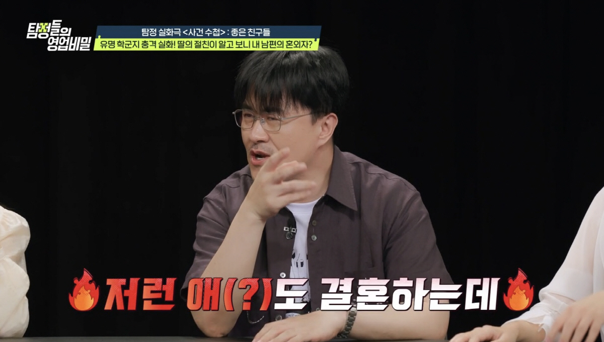 데프콘이 억울해한 이유…"아무리 봐도 내가 나은데" 두집 살림男에  폭발…