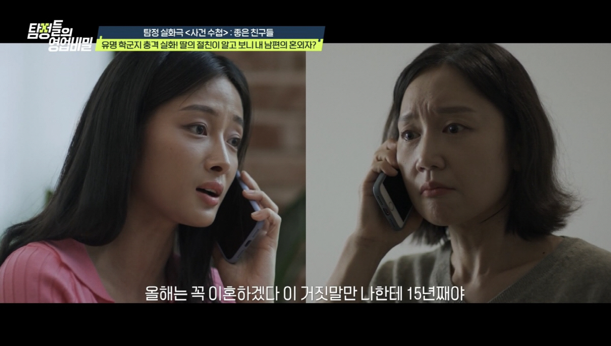 데프콘이 억울해한 이유…"아무리 봐도 내가 나은데" 두집 살림男에  폭발…