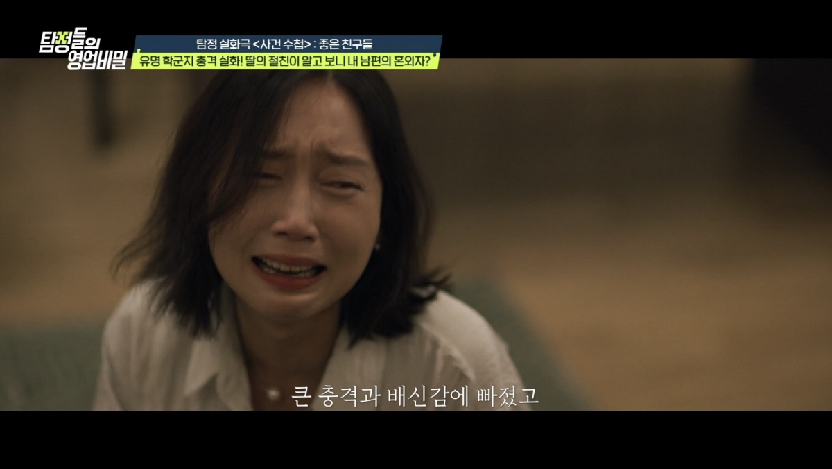 데프콘이 억울해한 이유…"아무리 봐도 내가 나은데" 두집 살림男에  폭발…