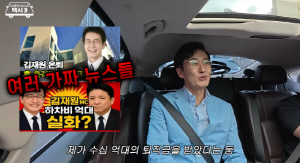 'KBS 퇴사' 김재원, 퇴직금 수십억대 소문 해명 