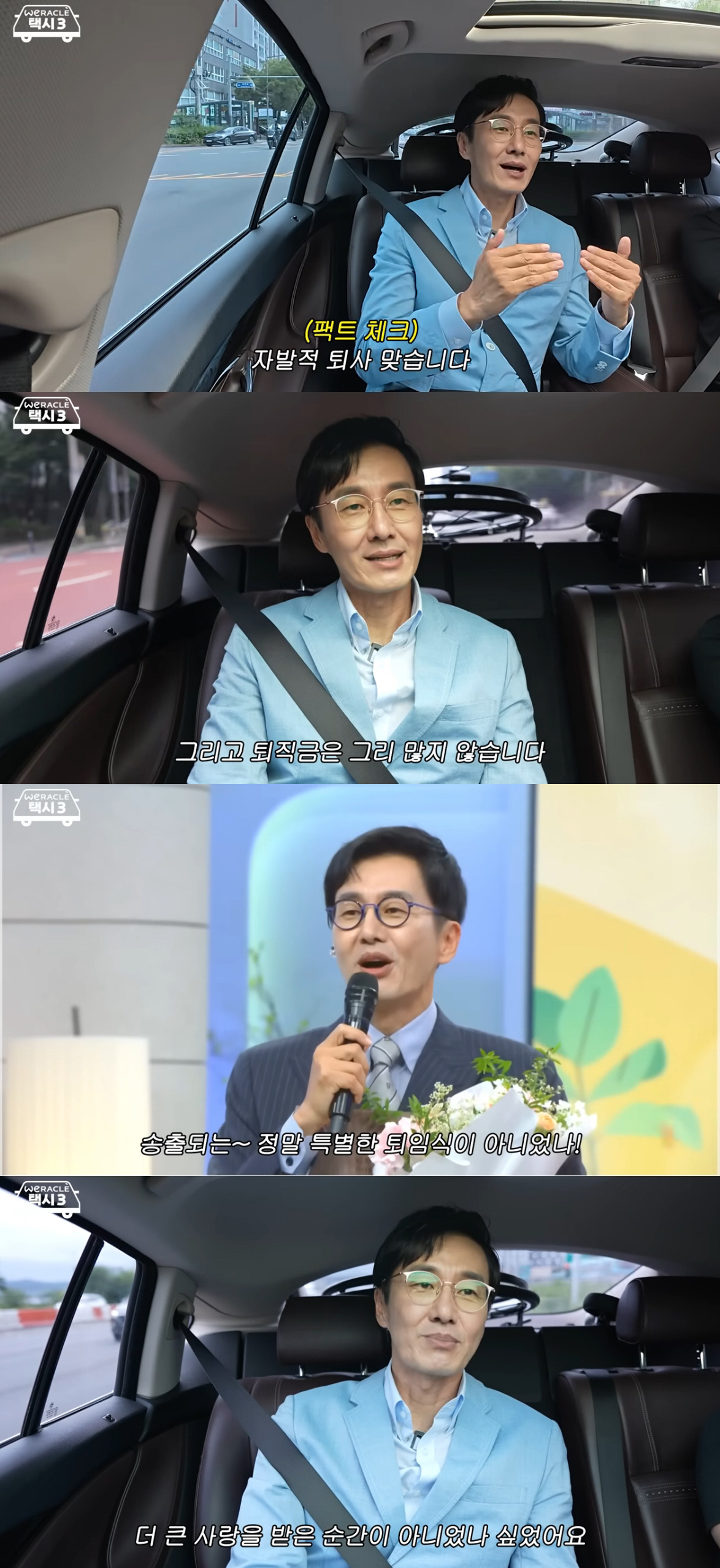 'KBS 퇴사' 김재원, 퇴직금 수십억대 소문 해명 "중간 정산 받아서 …