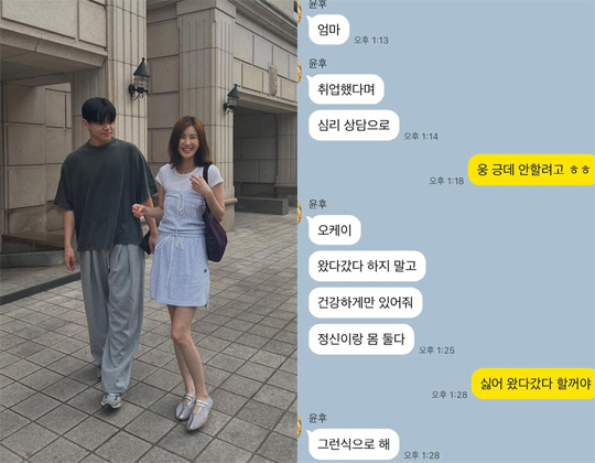 '윤민수 아들' 윤후, 혼자된 母 향한 애틋한 마음 "정신·몸 건강하게만…
