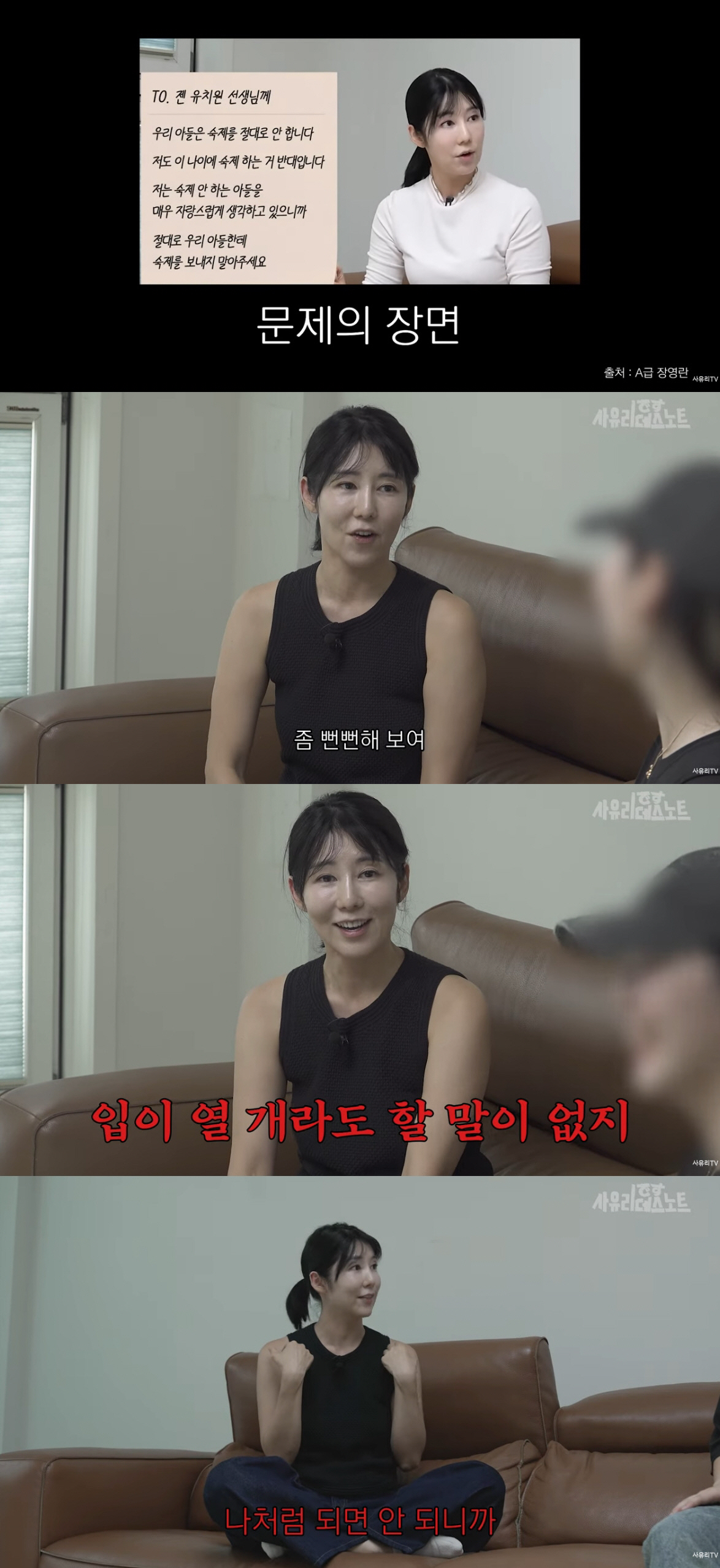 사유리, '子 숙제 거부' 논란 사과 "뻔뻔한 태도 반성...전부 내 잘…