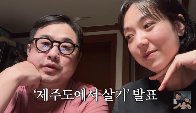 강재준♥이은형, 제주도 이사 결정 "단독주택 로망 커, 子 더 크기 전에…