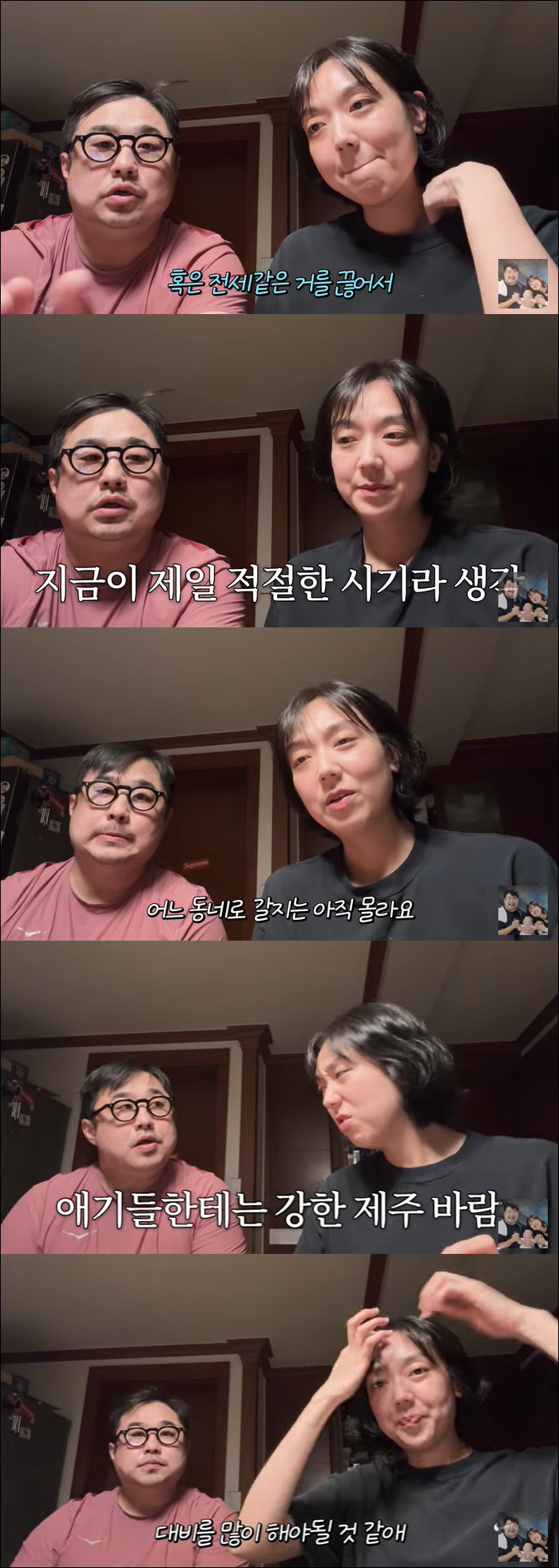 강재준♥이은형, 제주도 이사 결정 "단독주택 로망 커, 子 더 크기 전에…
