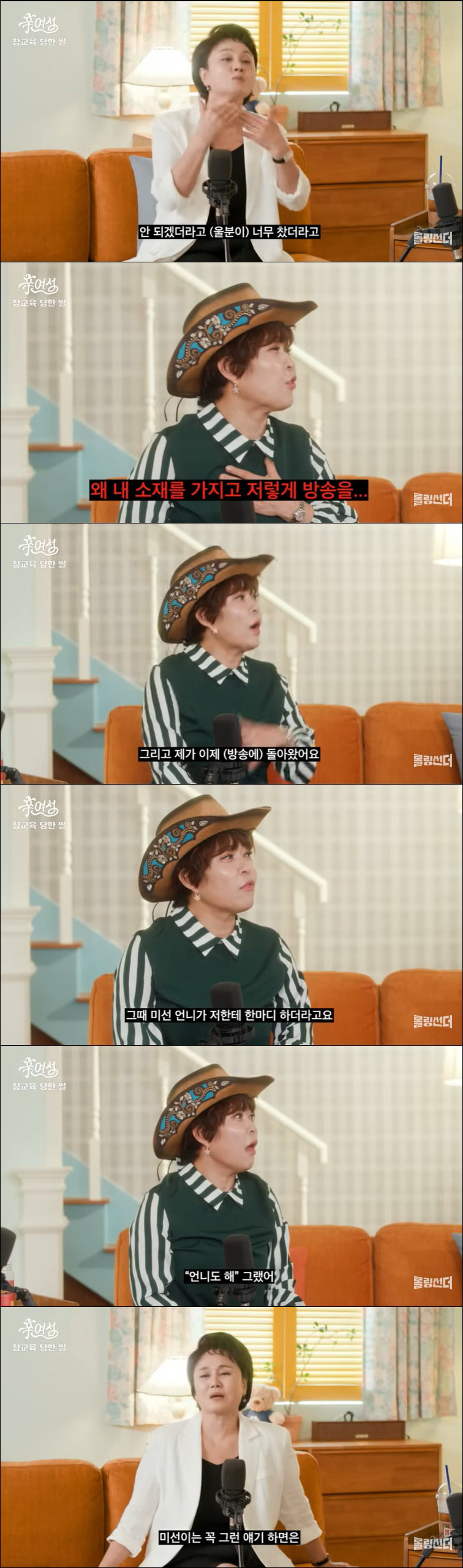 조혜련, '유방암 투병설' 박미선과의 추억 "재혼한 나 부럽다고" ('신…