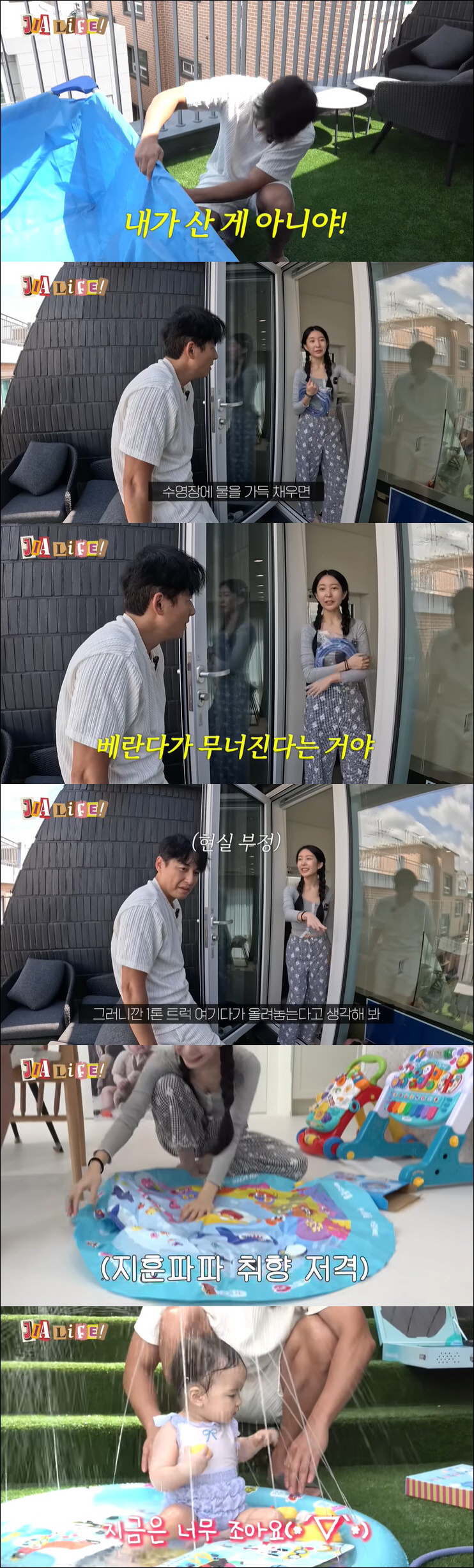 이지훈♥아야네, 딸 위해 '베란다 수영장' 설치했다가 "집 무너질 뻔"