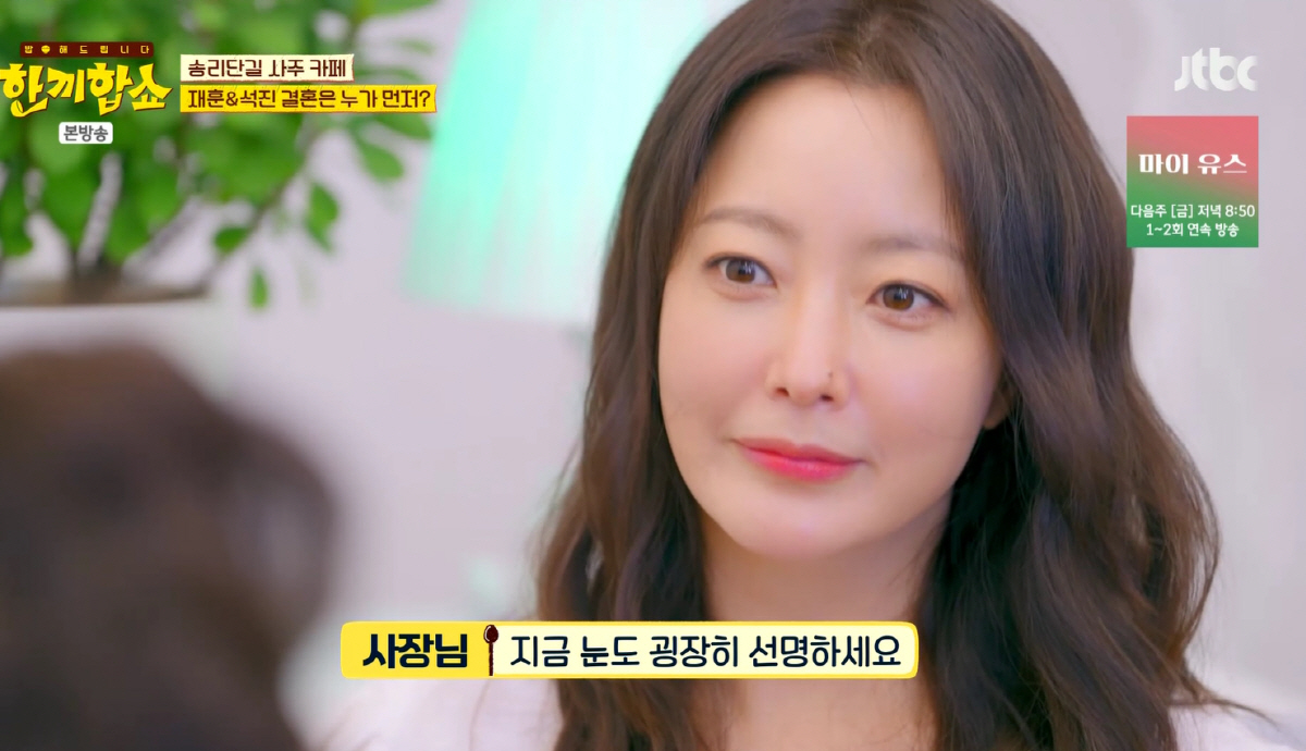 김희선, 이마·코 성형 안했다 "태어나길 예쁘고 착한 사주"(한끼합쇼)