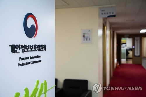 SKT 역대 최대 과징금 부과받나…개인정보위, 오늘 제재안 심의