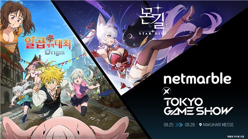 넷마블, 도쿄게임쇼에 '칠대죄 오리진'·'몬길' 출품