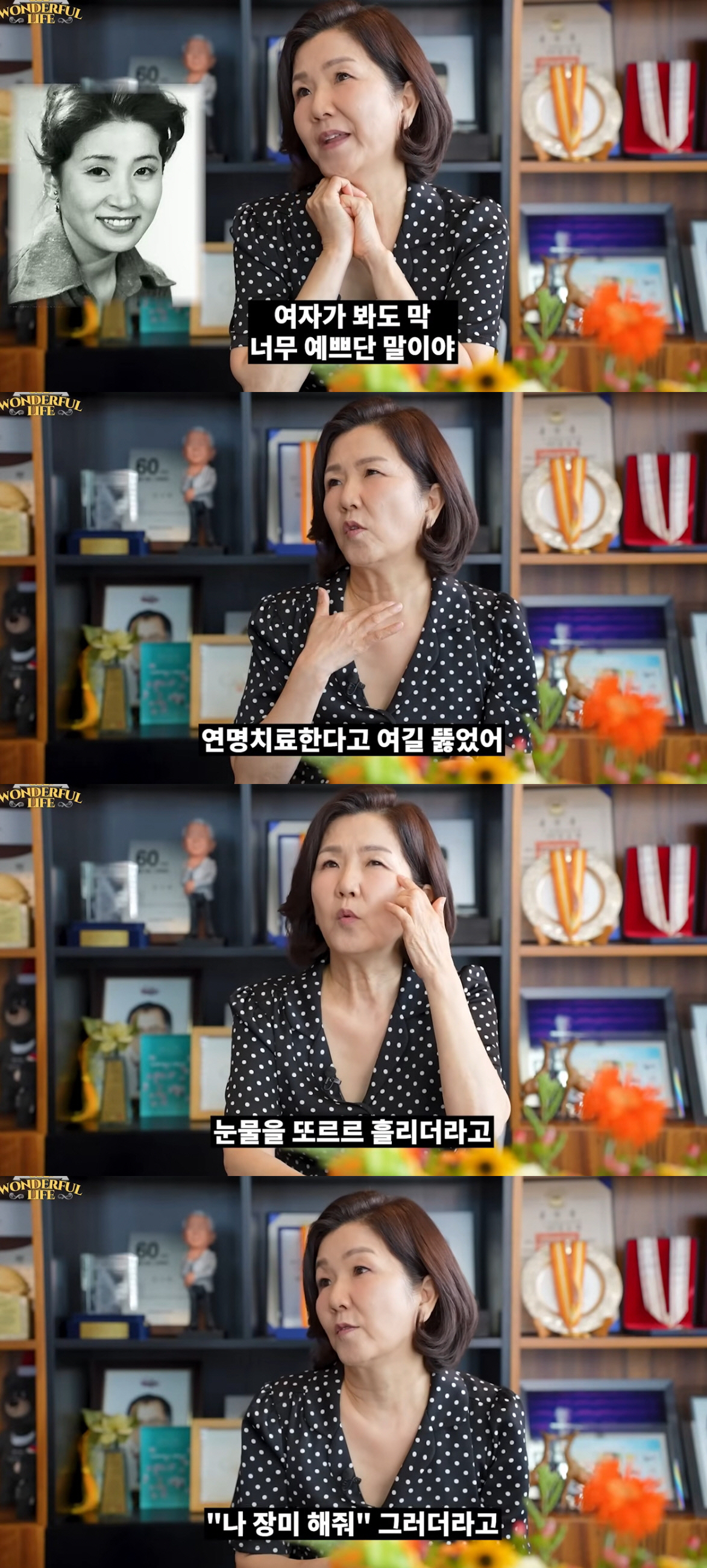 이성미, 故김자옥 마지막 회상 "목 뚫고 연명치료..손 잡았더니 눈물"