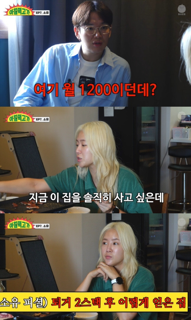 소유, 월세 1천만원家 사고 싶다더니.."한남동 빌라 매매 계획 중"