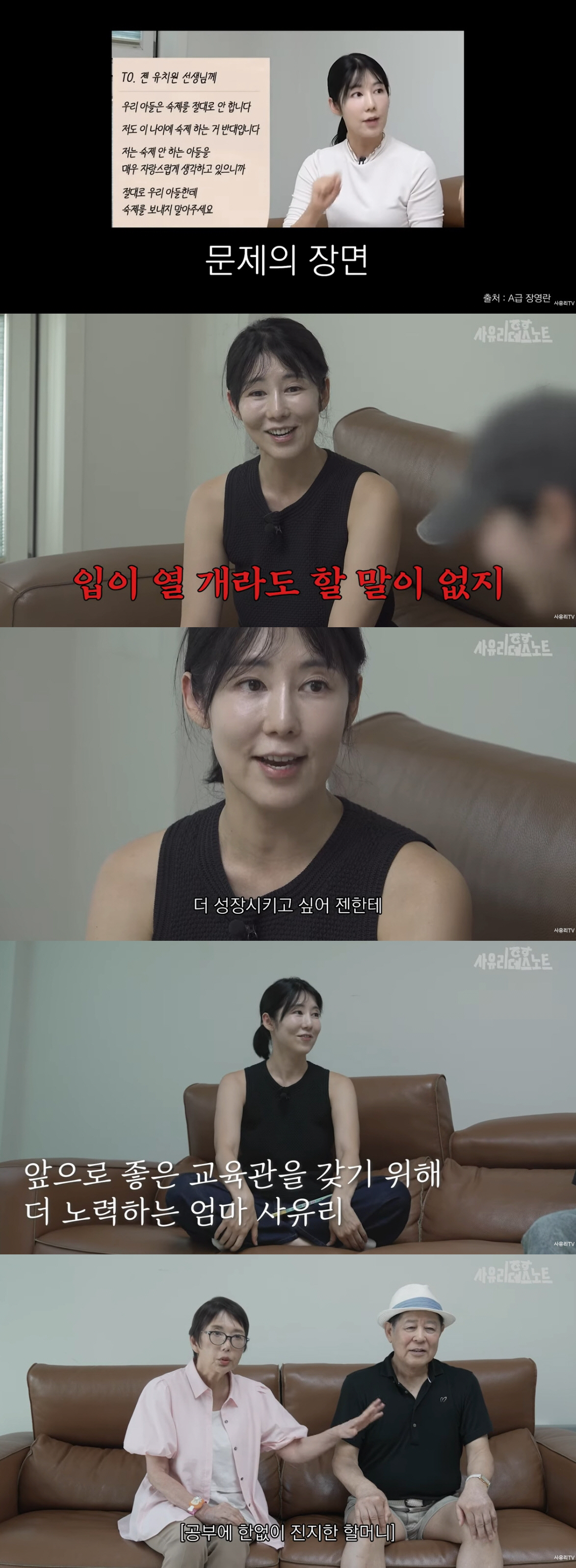 사유리, '子 숙제 거부' 논란..母까지 등판 "뻔뻔한 태도 반성"