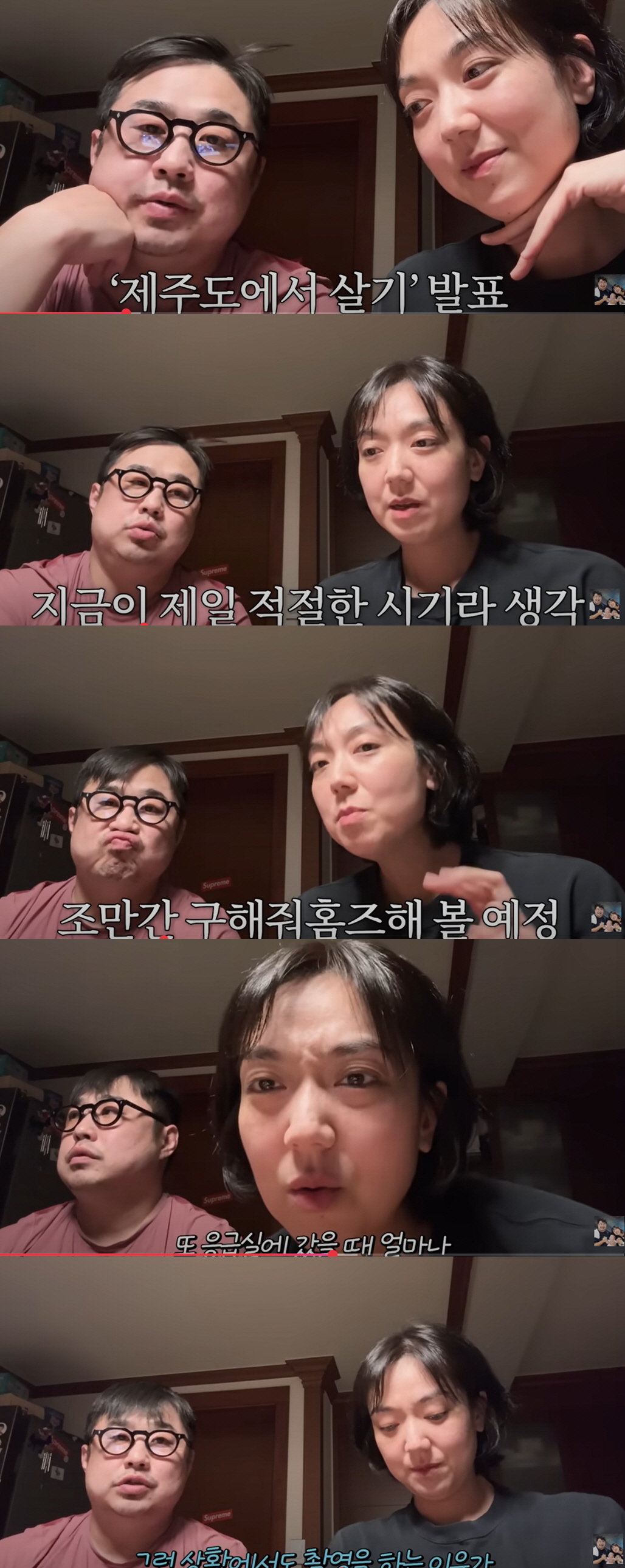 강재준♥이은형, 子 응급실 촬영 논란에 "기록용, 서울 떠난다"[SC리뷰…