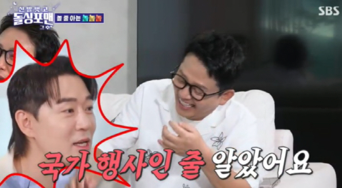 붐, '하객 1200명' 김준호♥김지민 결혼식 "국가 행사인 줄"…뼈 있…