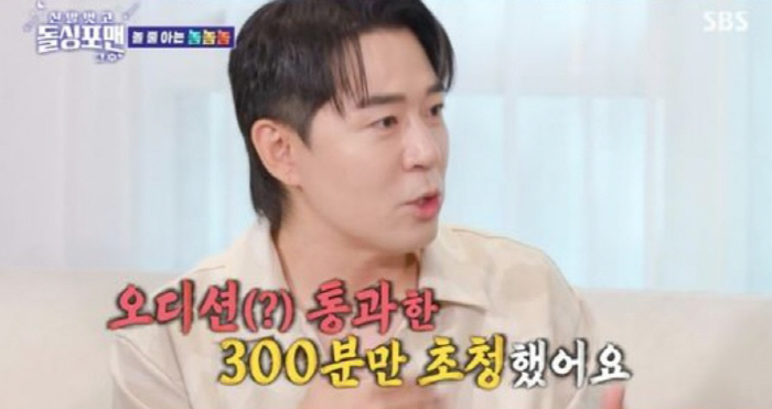 붐, '하객 1200명' 김준호♥김지민 결혼식 "국가 행사인 줄"…뼈 있…