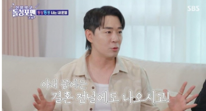 [SC리뷰] ‘운명적 만남’ 붐 “제주도 흑돼지집서 아내 처음 봤다…아버지가 선물해준 인연”