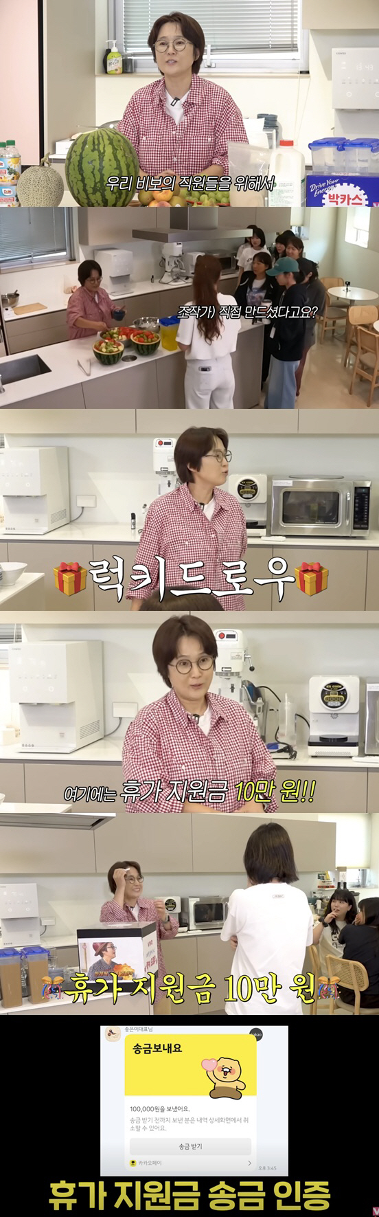 '87억→157억' 건물주 송은이, 직원에 휴가비까지 '펑펑'
