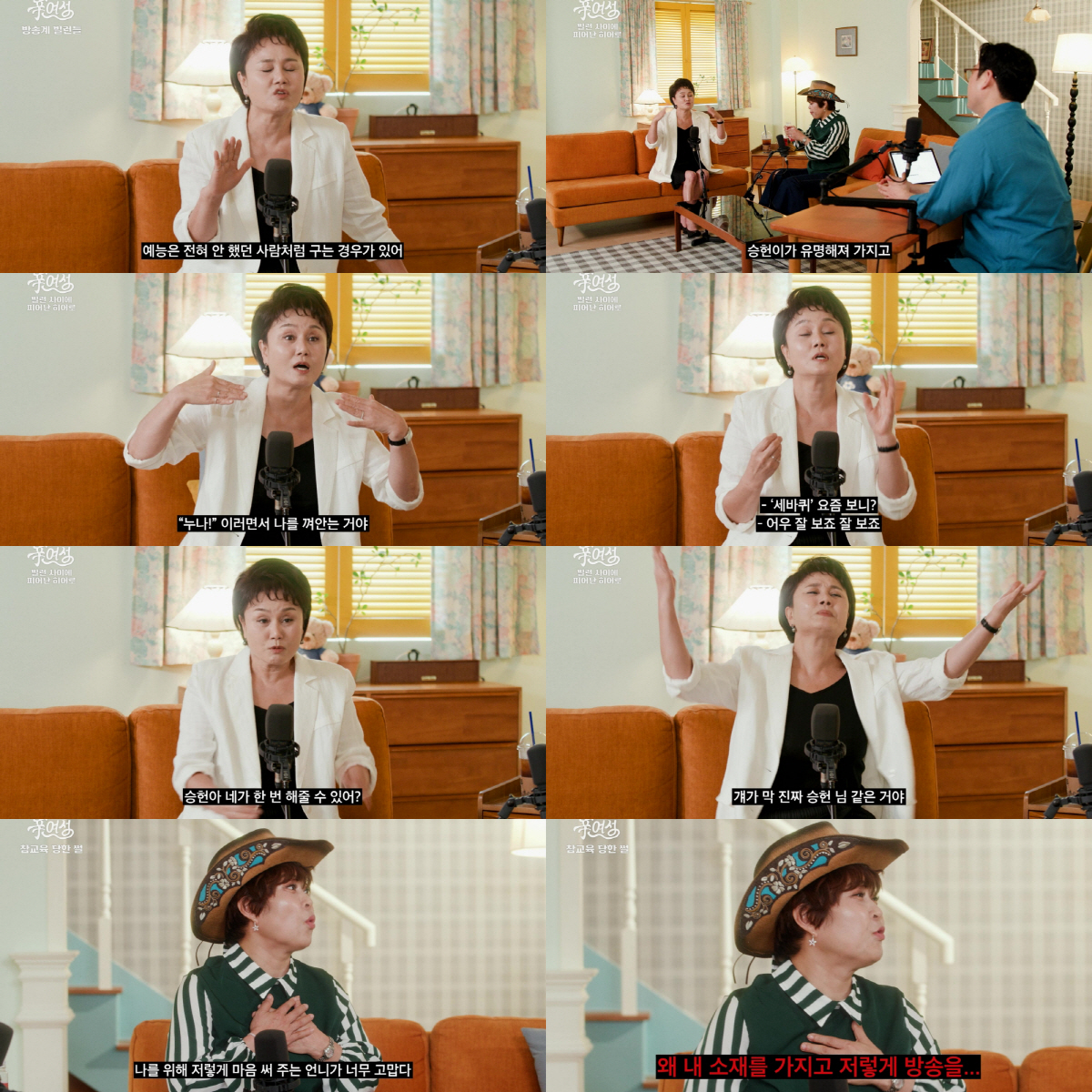 이경실, 연예계 빌런 얘기 중 송승헌 언급…"예능으로 떴으면서"(신여성)