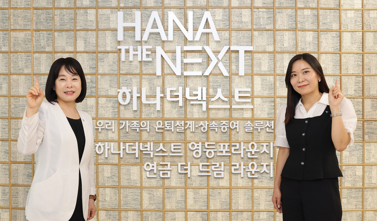 하나은행, 시니어 맞춤형 전문 채널 확대…하나더넥스트 영등포 라운지 오픈