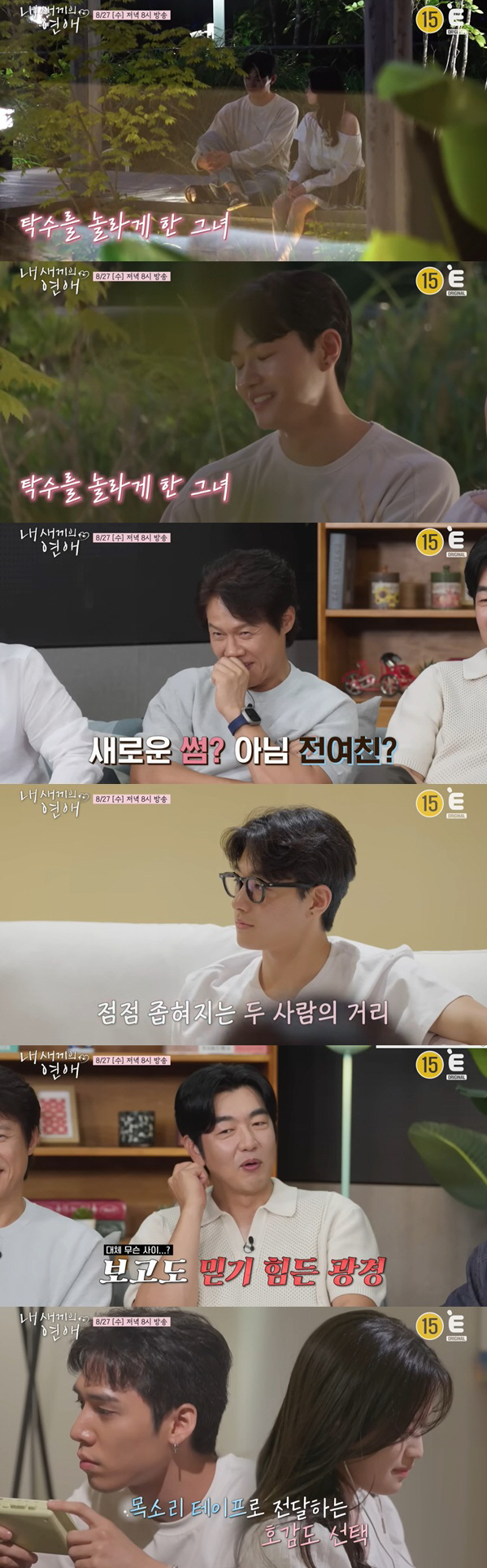 '이종혁 子' 탁수, 조갑경 딸과 여행까지..묘한 기류 "무슨 사이?" …