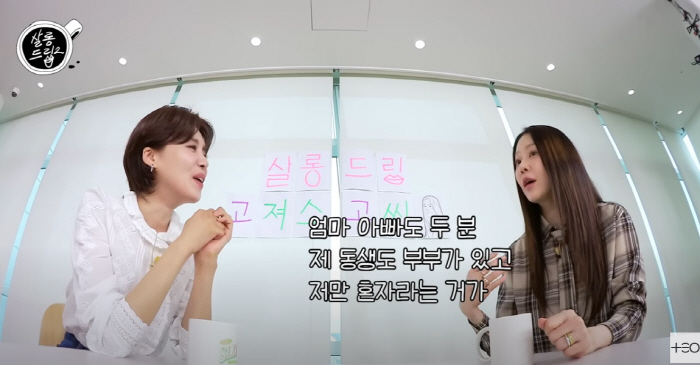 고현정 "부모님, 가족中 나만 혼자라 안쓰러워해…난 부모님이 안싸웠으면"…