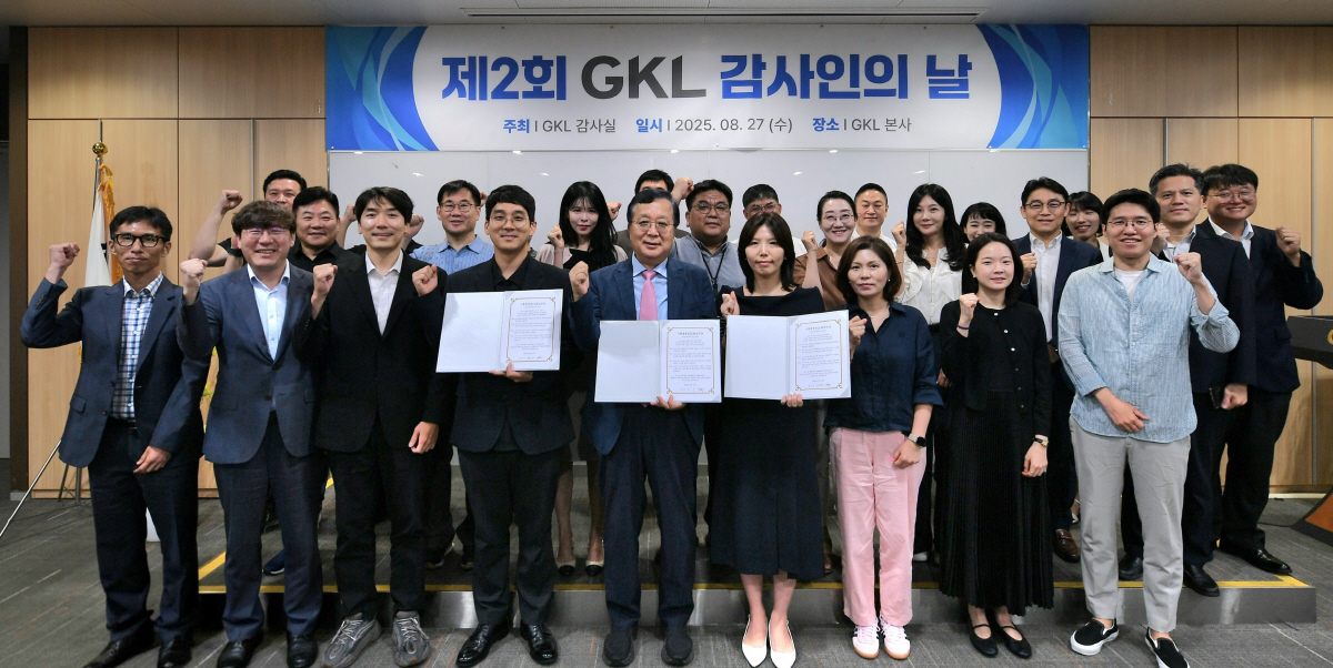 그랜드코리아레저, 감사실 '정감선언' 선포 "감사윤리·투명성 강화"