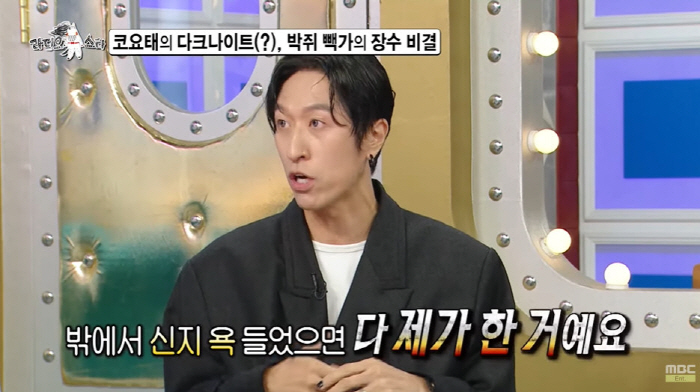“신지 욕, 종민 욕, 다 내가 했다” 빽가, 코요태 소문 근원지 고백(…