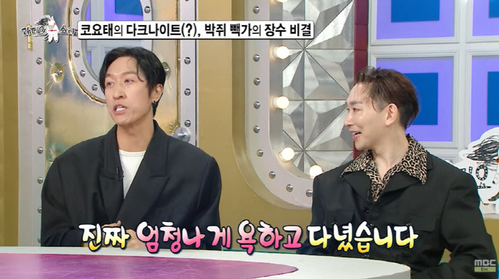 “신지 욕, 종민 욕, 다 내가 했다” 빽가, 코요태 소문 근원지 고백(…