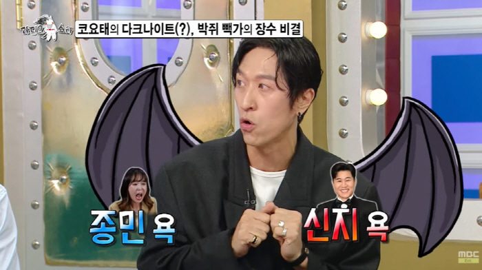 “신지 욕, 종민 욕, 다 내가 했다” 빽가, 코요태 소문 근원지 고백(…