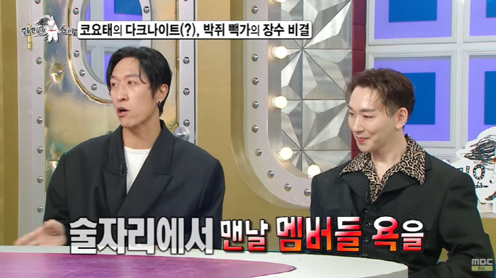 “신지 욕, 종민 욕, 다 내가 했다” 빽가, 코요태 소문 근원지 고백(…