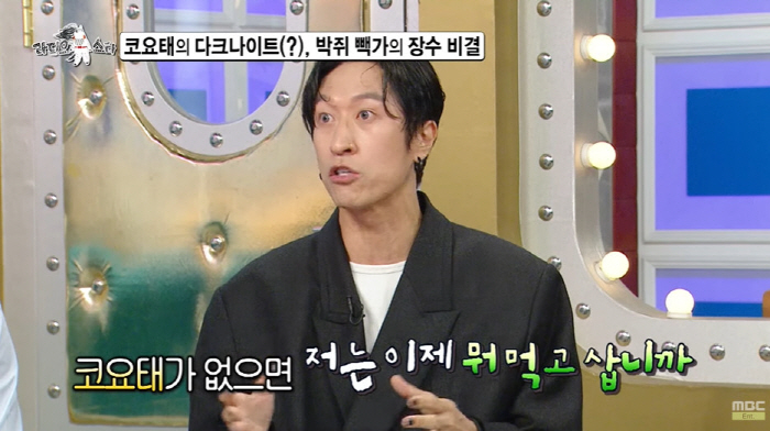 “신지 욕, 종민 욕, 다 내가 했다” 빽가, 코요태 소문 근원지 고백(…