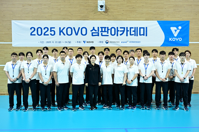 2025 KOVO 심판 아카데미 성료…"컵대회와 정규리그 공정·정확하게"