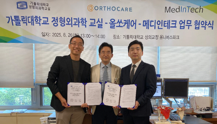 가톨릭대 정형외과학교실·올쏘케어·메디인테크, AI 기반 Hands-fre…