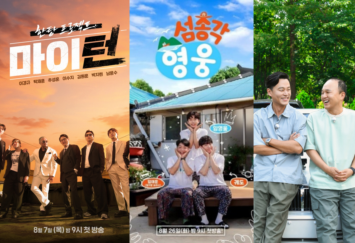 [SC초점] 시청률 폭등 ‘마이턴’→1위 등극 ‘섬총각 영웅’→‘비서진’…