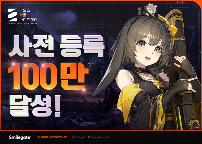 슈퍼크리에이티브의 신작 RPG '카오스 제로 나이트메어', 글로벌 사전등…