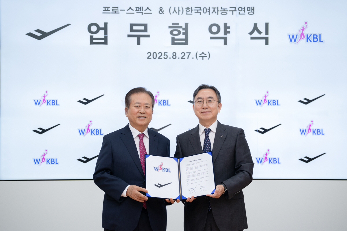 프로스펙스, 여자농구와 손잡았다…WKBL-LS네트웍스 업무형약 체결