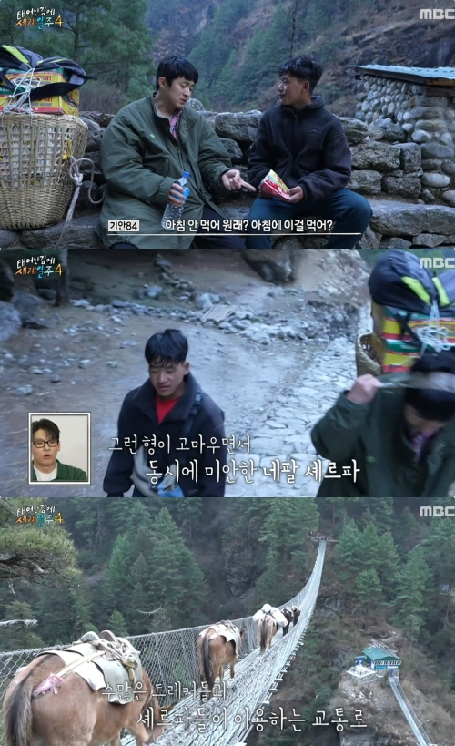 ‘의리남’ 기안84, ‘태계일주’ 셰르파 소년들과 한국서 재회…뜨거운 포…