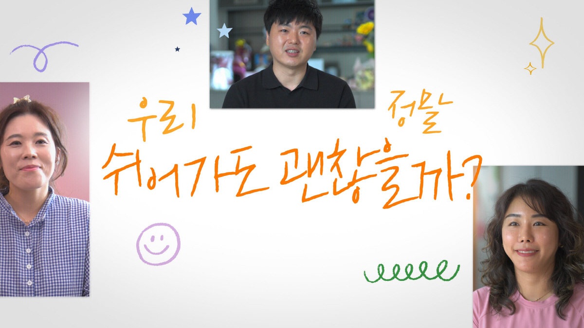 한화호텔앤리조트, '쉬어가도 괜찮아' 1주년…"참여가정 만족도 높아"