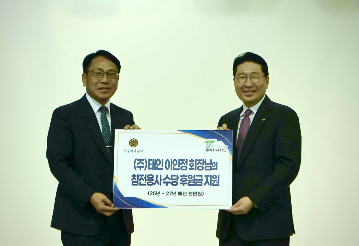 '참전용사' 이인정 아시아산악연맹 회장, 국군체육부대 후원 협약
