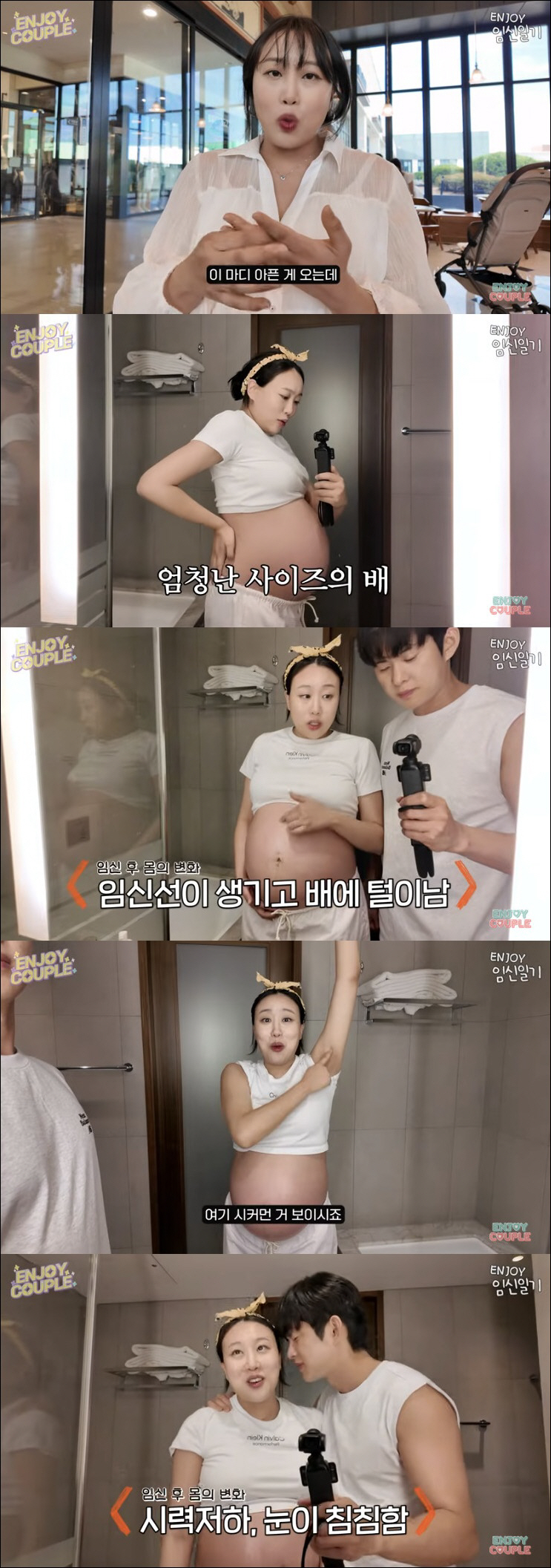 임라라, '임신 유난' 아니었네..."겨드랑이 착색·시력 저하" 신체 변…