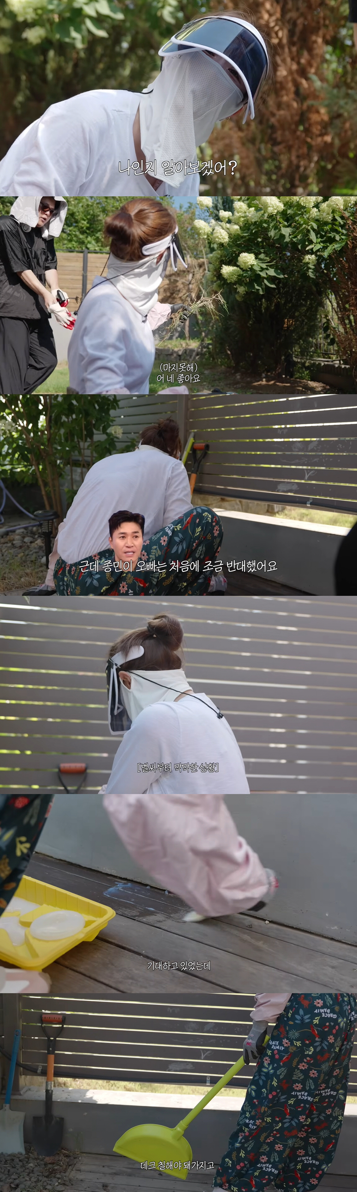 김종민, '문원♥' 신지 신혼집 이사 반대했다.."나중에 가면 어떻겠냐고…