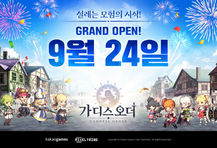 신작 모바일 액션 RPG '가디스오더', 9월 24일 글로벌 정식 출시