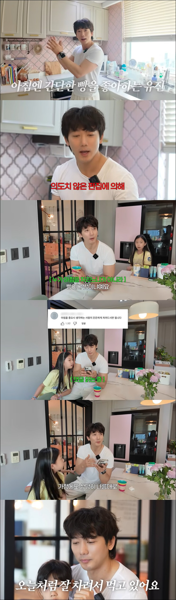 기태영, '아침밥 논란' 해명 "♥유진에 밥 해달라 안 해, 가정에 충실…