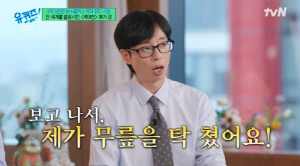 유재석 딸, 父 닮아 남다른 감각 
