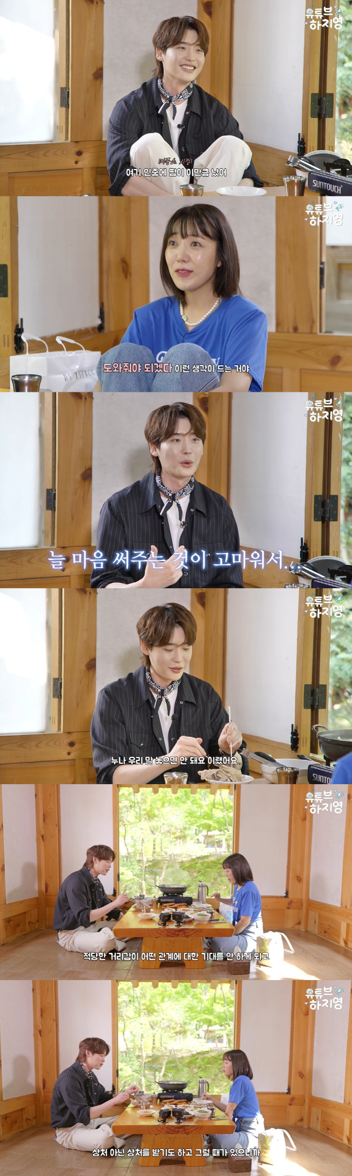'아이유♥' 이종석, 예능 안 나가는데..절친 여배우 유튜브서 무장해제 "늘 고마워"