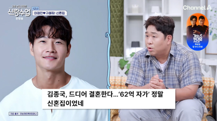 '47세' 이정진, '신혼집 구매→결혼' 김종국 따라간다.."아기 위한 …