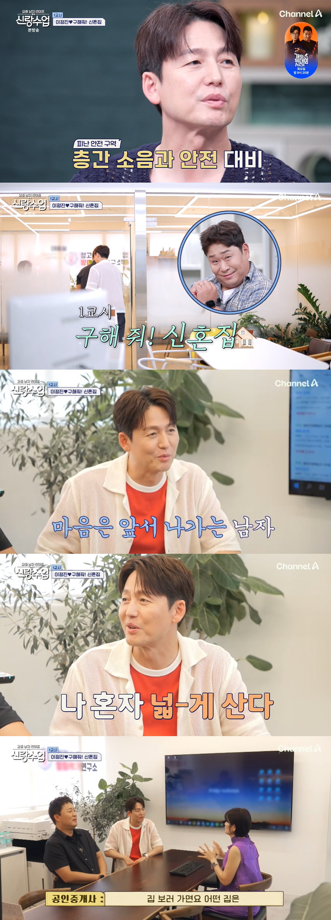 '47세' 이정진, '신혼집 구매→결혼' 김종국 따라간다.."아기 위한 …