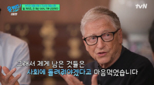 빌 게이츠, 280조 환원 선언 이유 